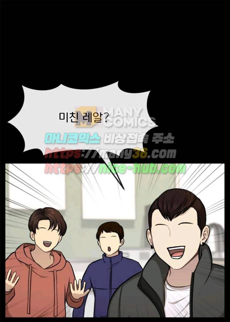 힙한남자 38. 힙한 발레 81
