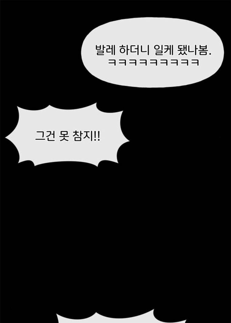 힙한남자 38. 힙한 발레 82