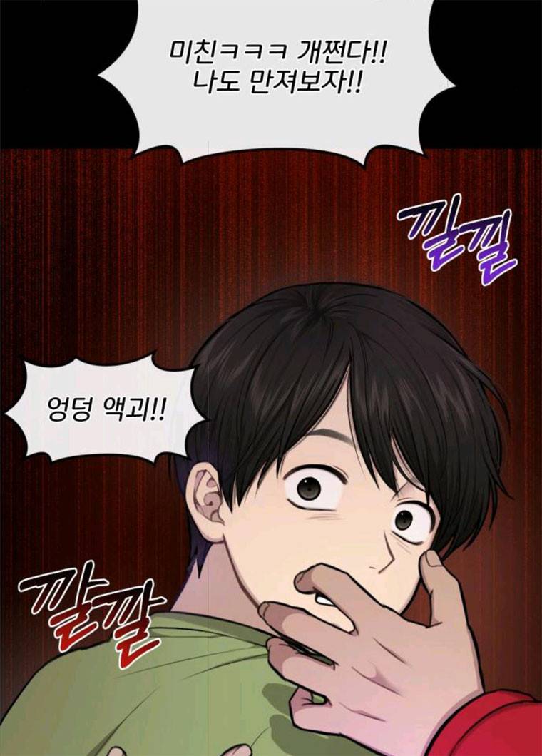 힙한남자 38. 힙한 발레 83