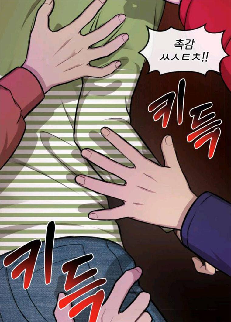 힙한남자 38. 힙한 발레 84