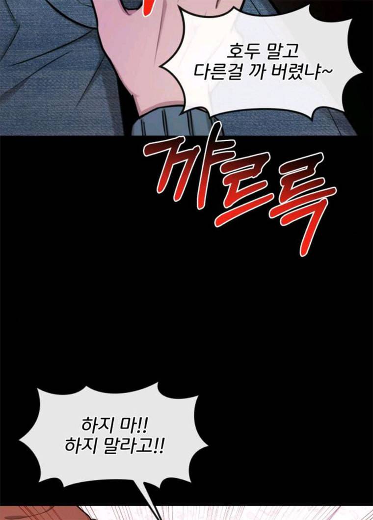 힙한남자 38. 힙한 발레 85