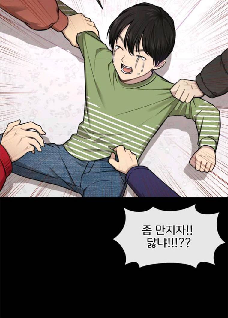 힙한남자 38. 힙한 발레 86