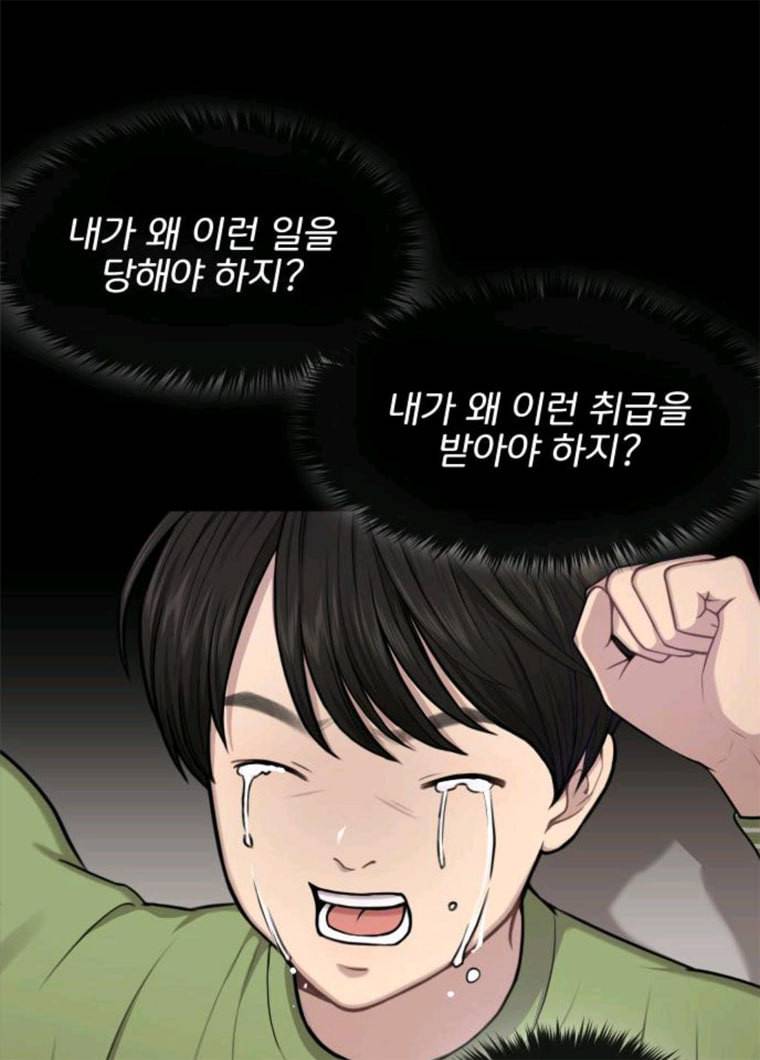 힙한남자 38. 힙한 발레 87