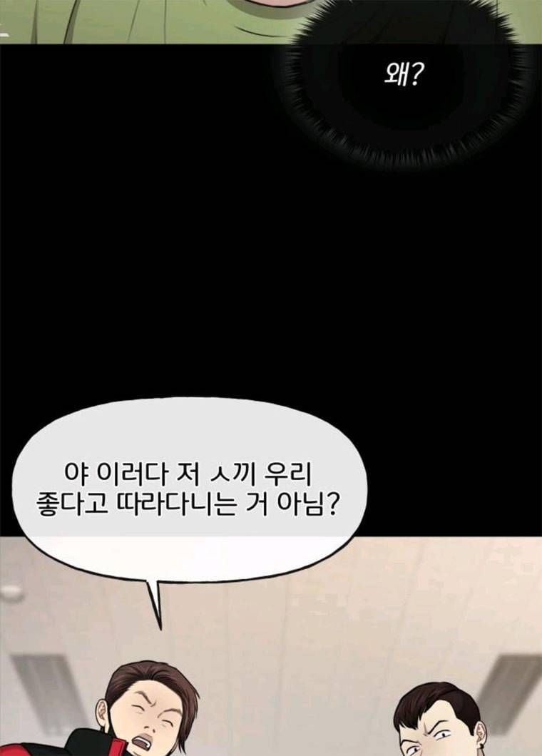 힙한남자 38. 힙한 발레 88