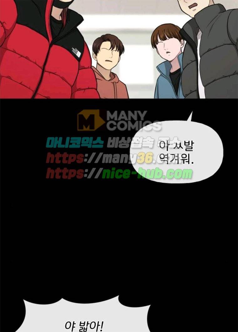 힙한남자 38. 힙한 발레 89