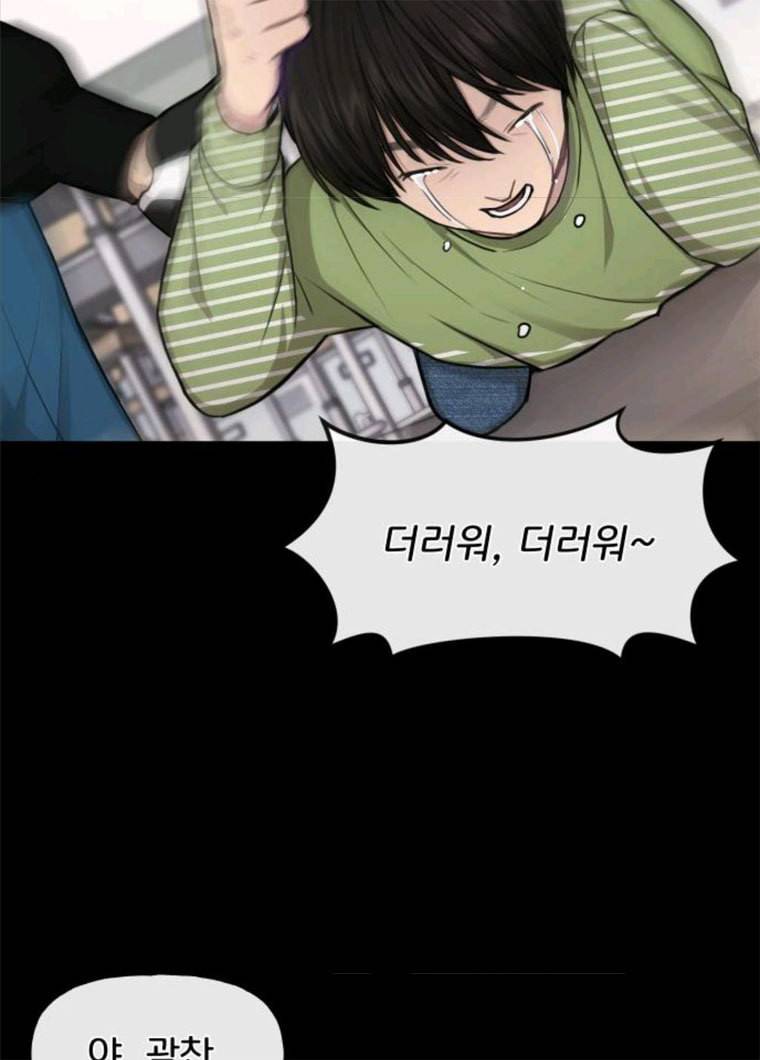 힙한남자 38. 힙한 발레 91
