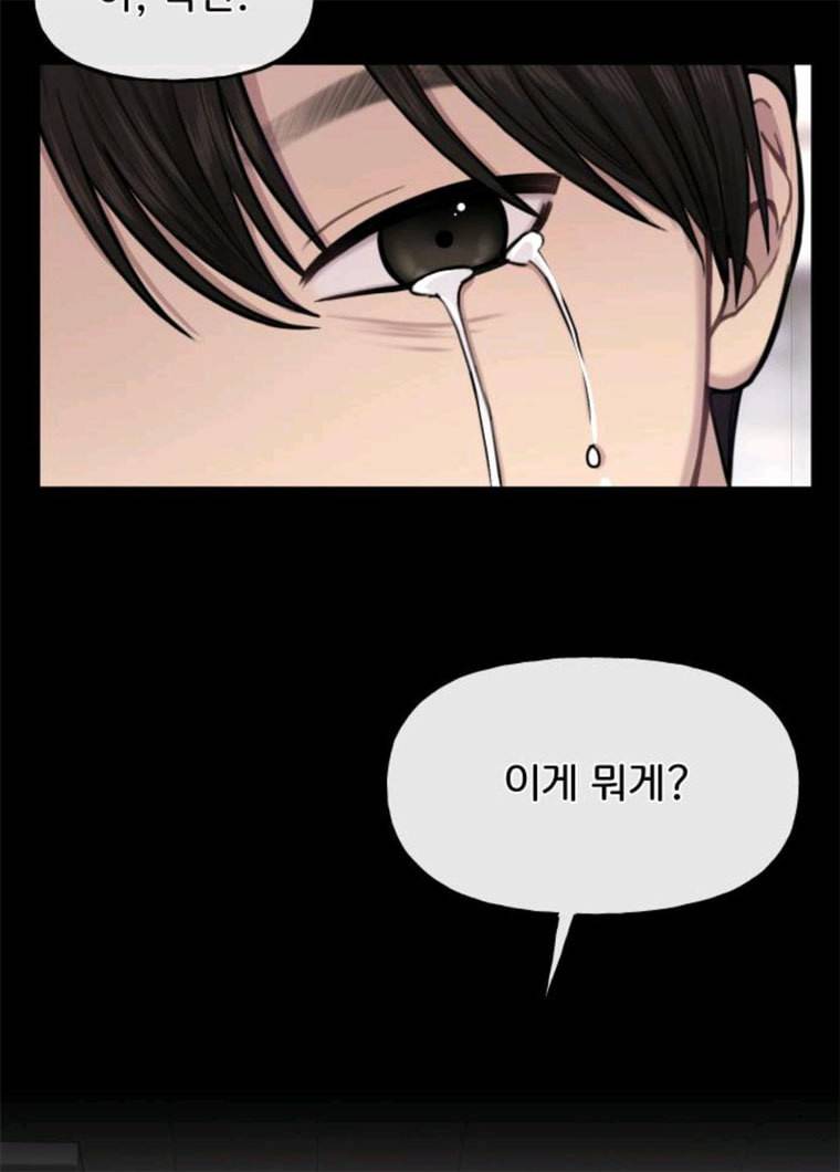 힙한남자 38. 힙한 발레 92