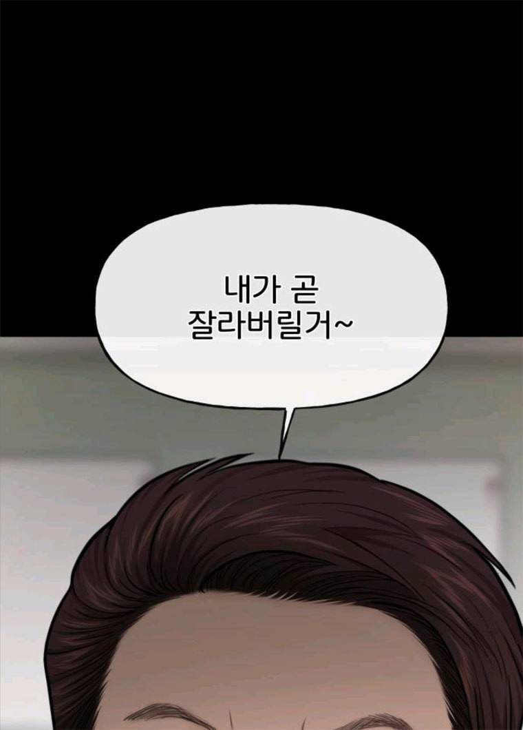 힙한남자 38. 힙한 발레 94