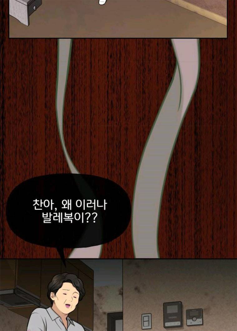 힙한남자 38. 힙한 발레 104