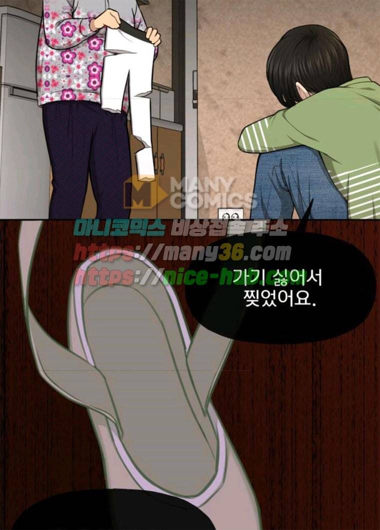 힙한남자 38. 힙한 발레 105