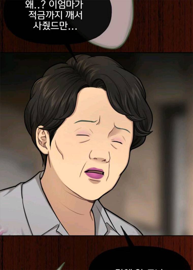 힙한남자 38. 힙한 발레 106