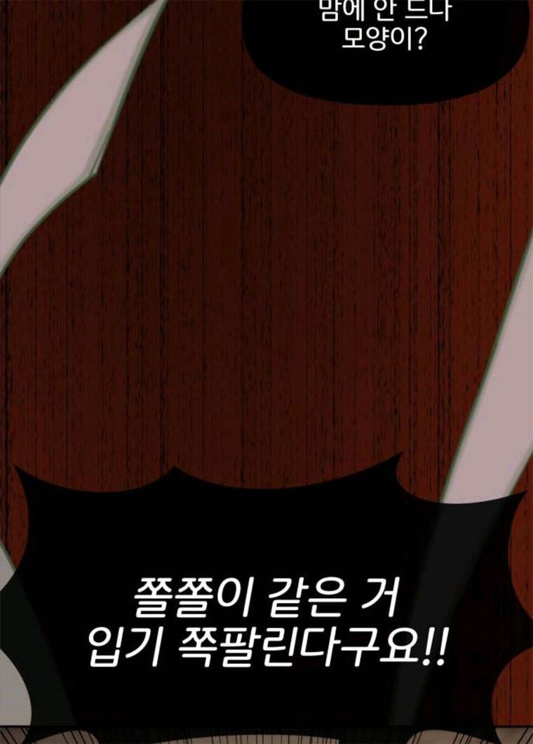 힙한남자 38. 힙한 발레 107
