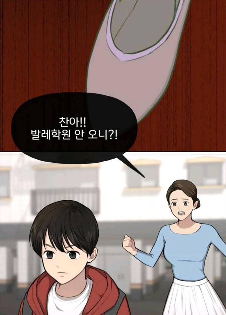 힙한남자 38. 힙한 발레 110