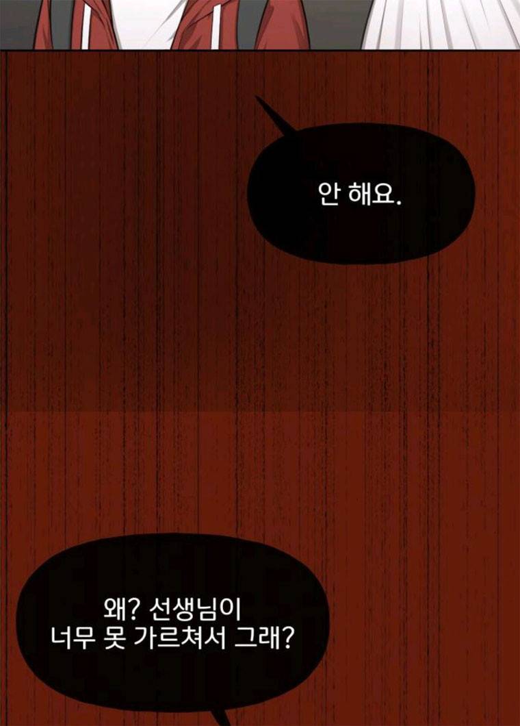 힙한남자 38. 힙한 발레 111
