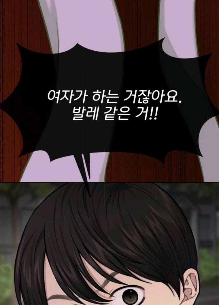 힙한남자 38. 힙한 발레 114