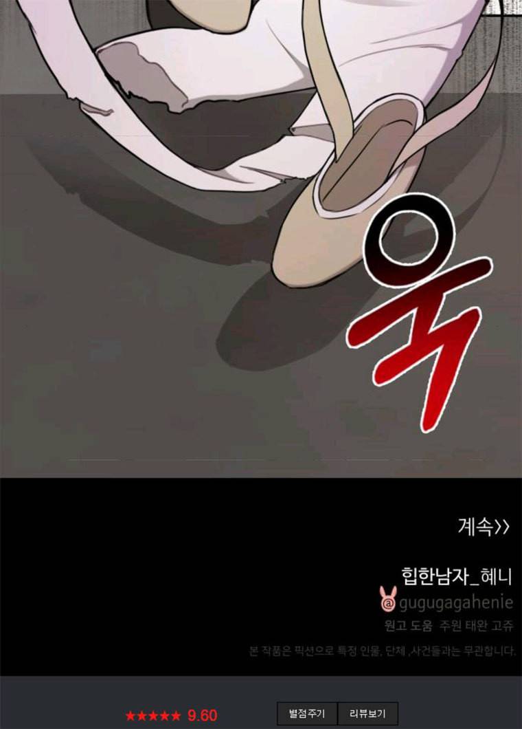 힙한남자 38. 힙한 발레 128