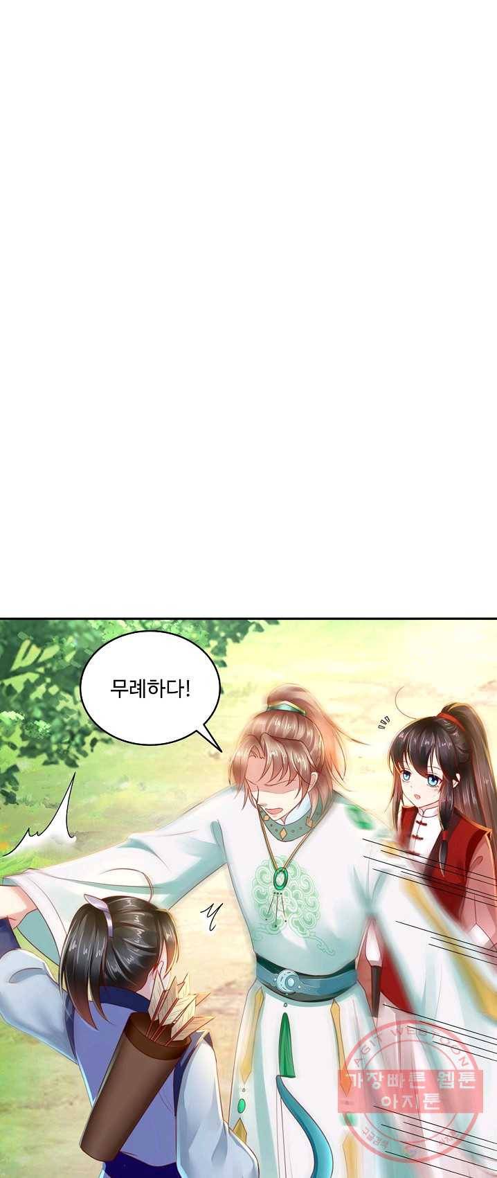 절세의비 68화 2