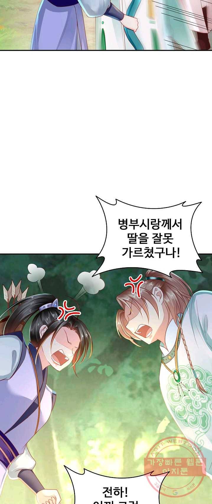 절세의비 68화 3
