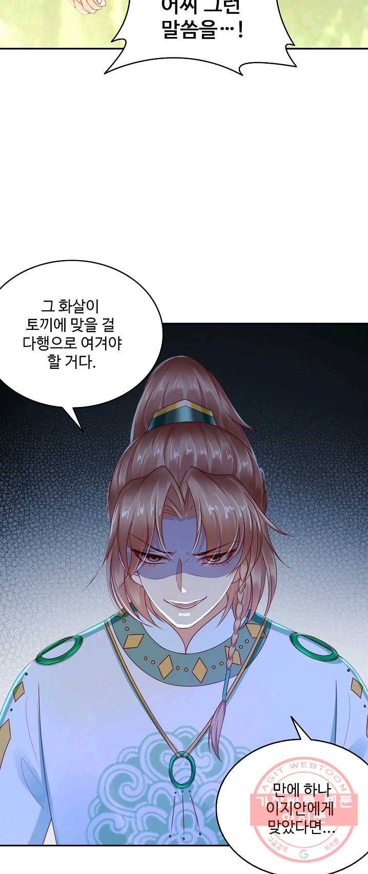절세의비 68화 4