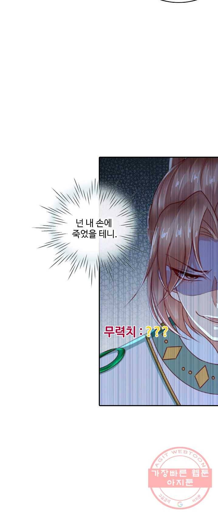 절세의비 68화 5