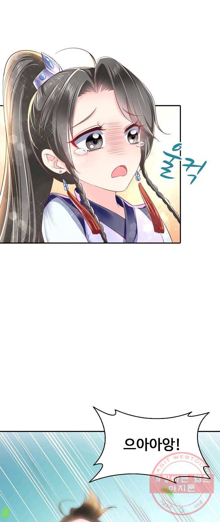 절세의비 68화 6