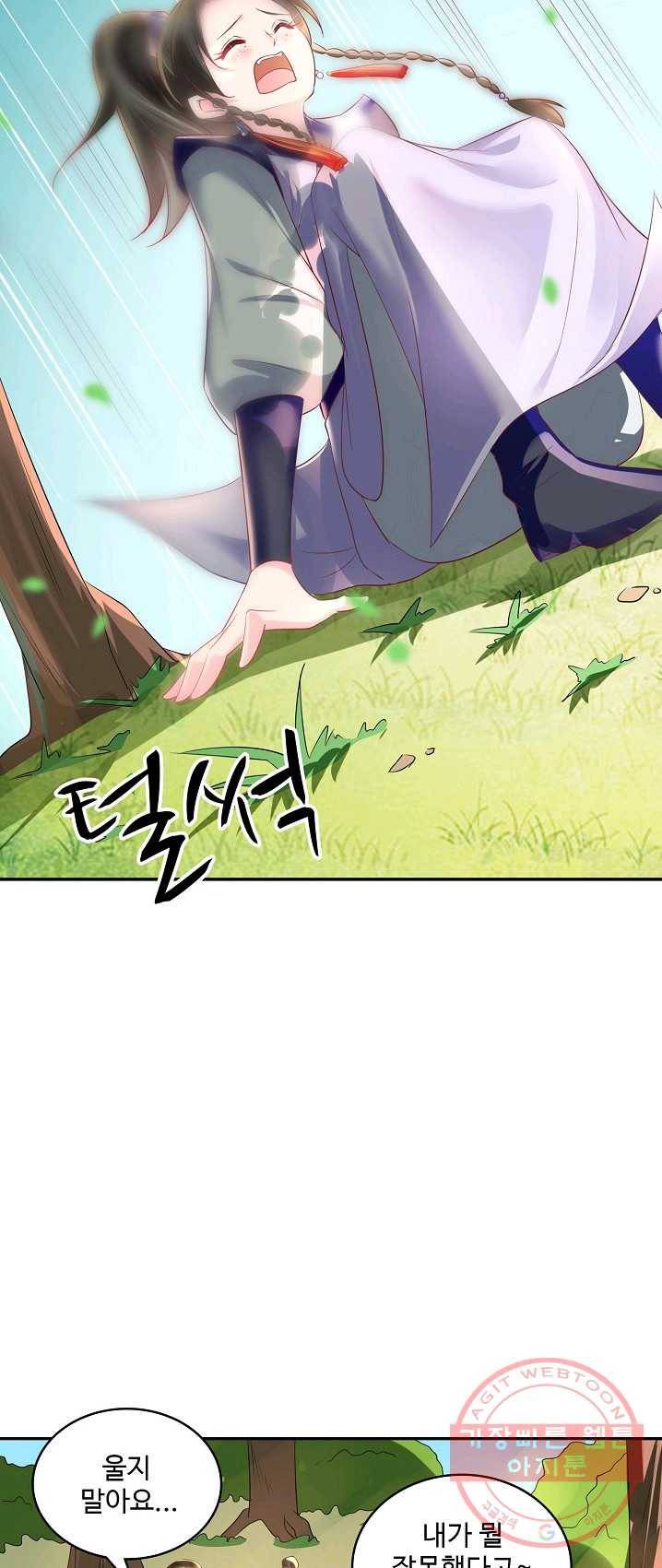 절세의비 68화 7