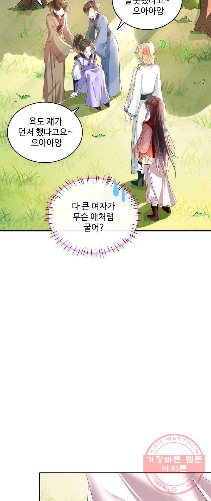 절세의비 68화 8