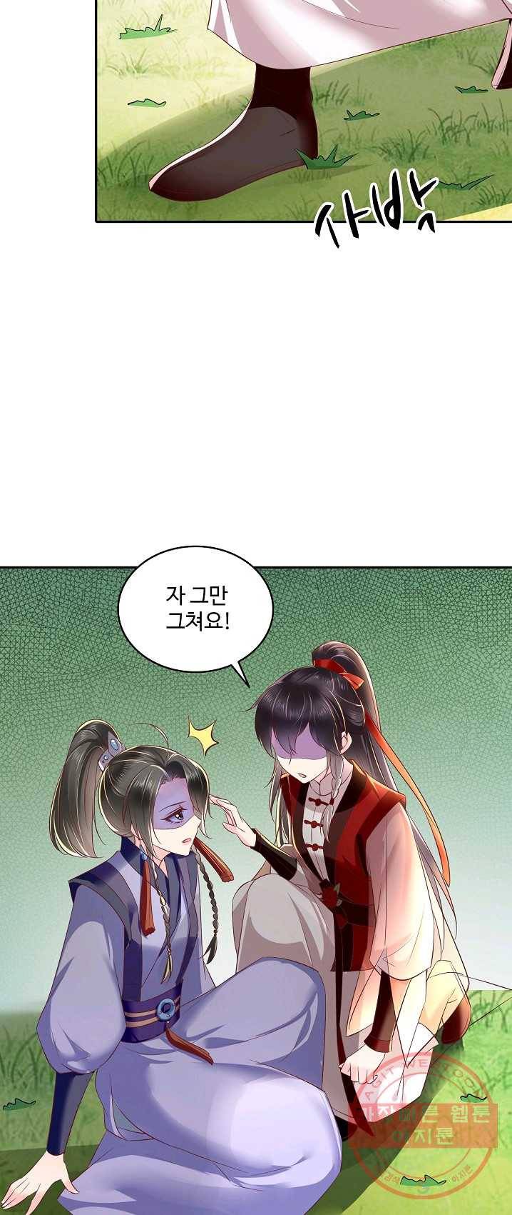 절세의비 68화 9