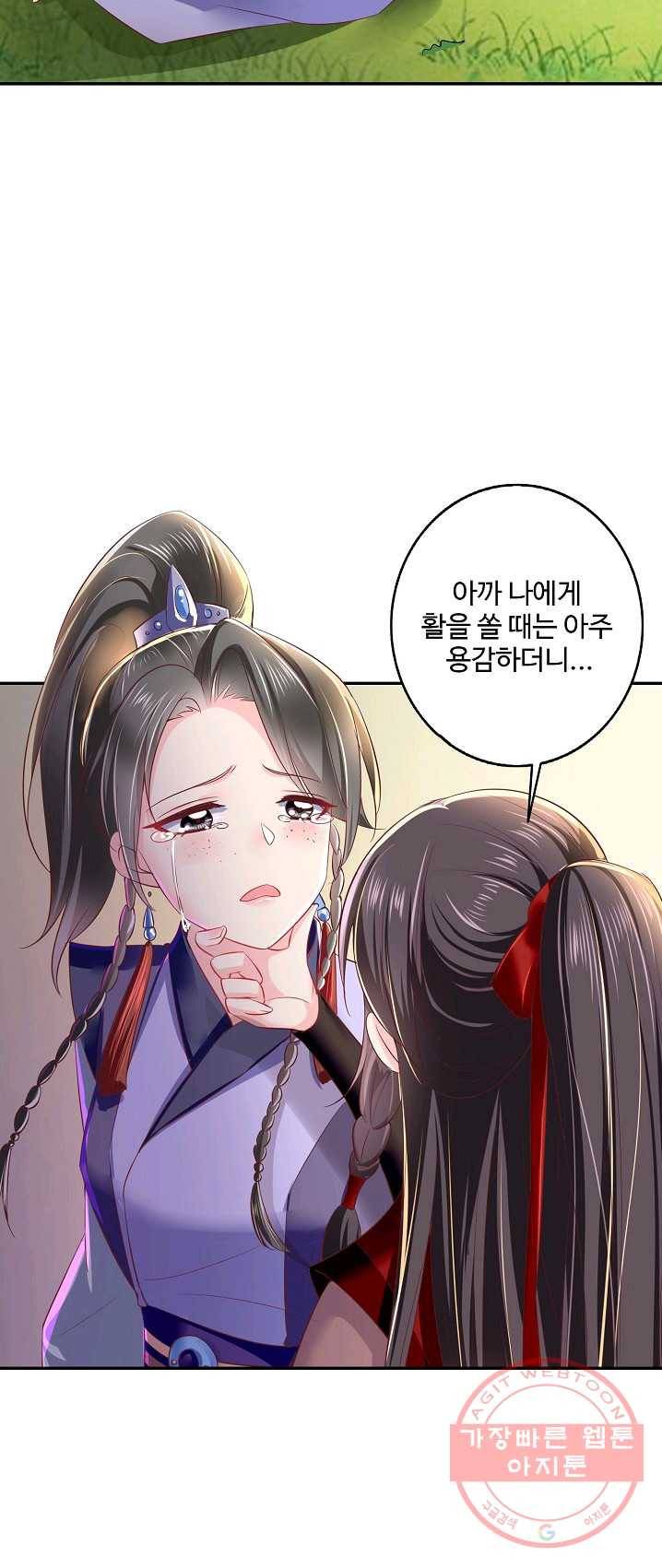 절세의비 68화 10