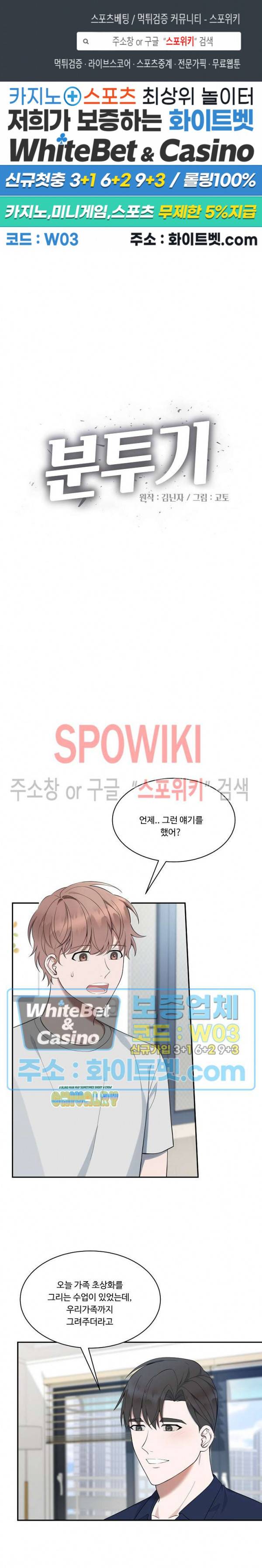 분투기 35화 1