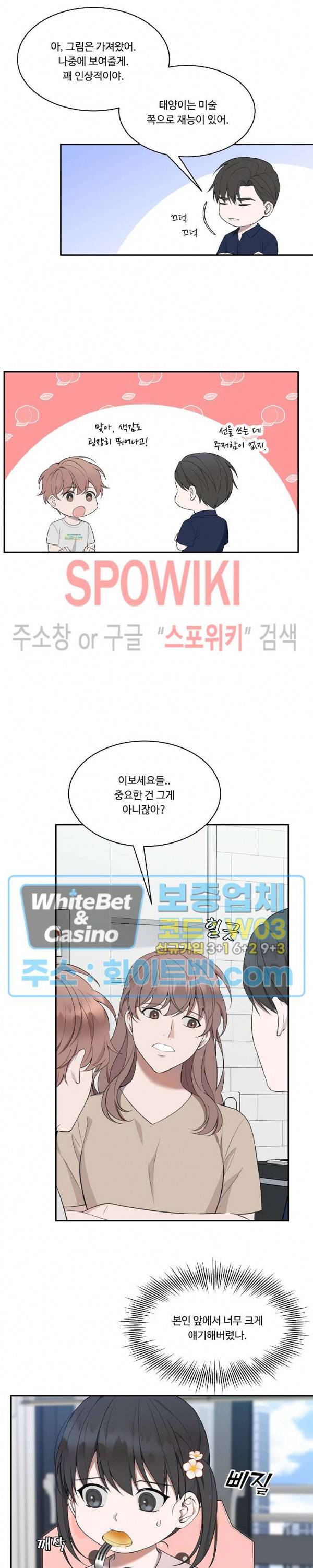 분투기 35화 2