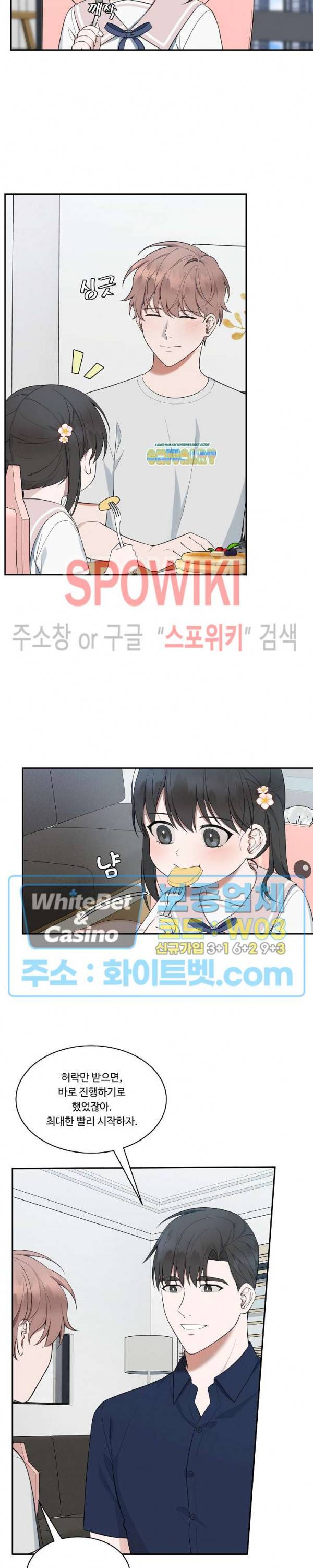 분투기 35화 3