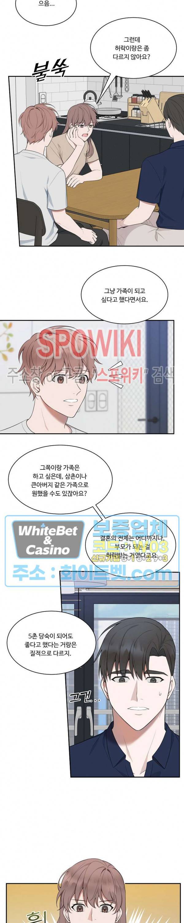 분투기 35화 4