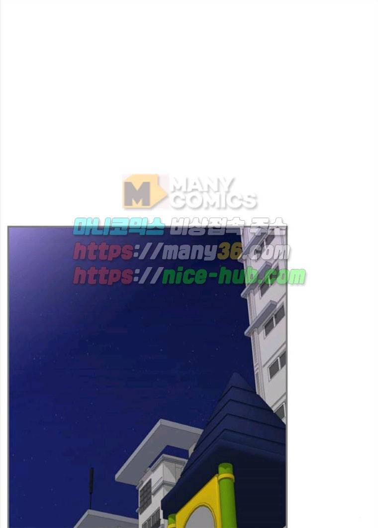 평범한 8반 6장 29화 시차(3) 1