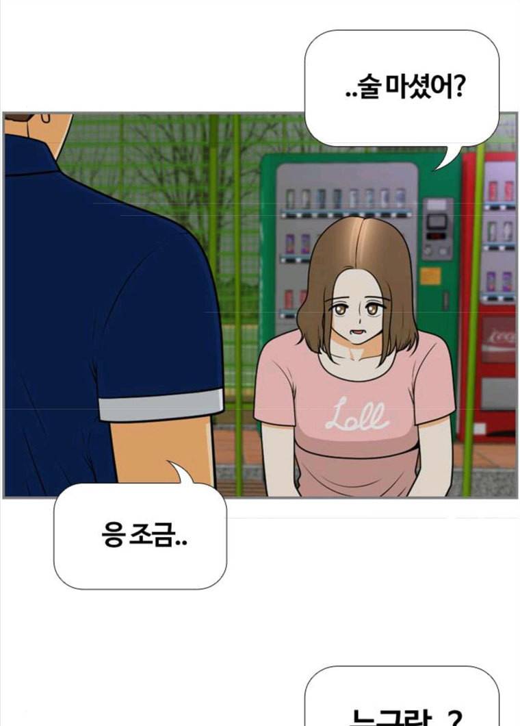 평범한 8반 6장 29화 시차(3) 6