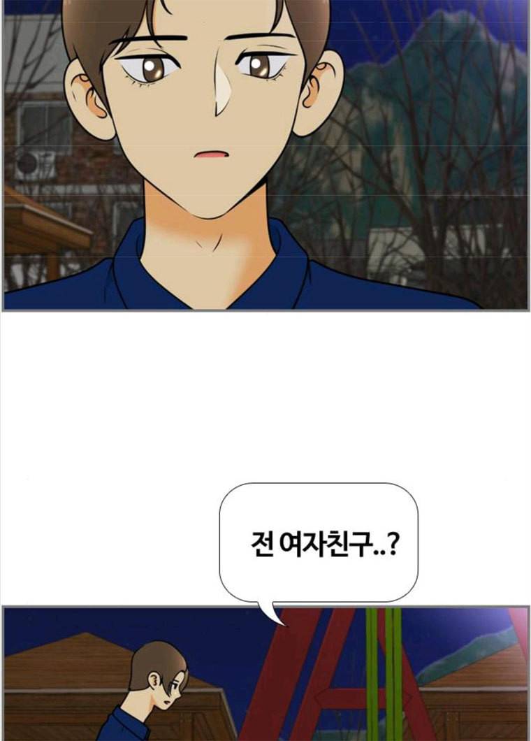 평범한 8반 6장 29화 시차(3) 8