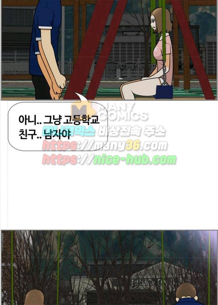 평범한 8반 6장 29화 시차(3) 9
