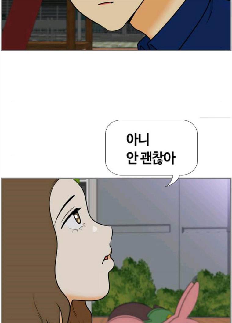 평범한 8반 6장 29화 시차(3) 11