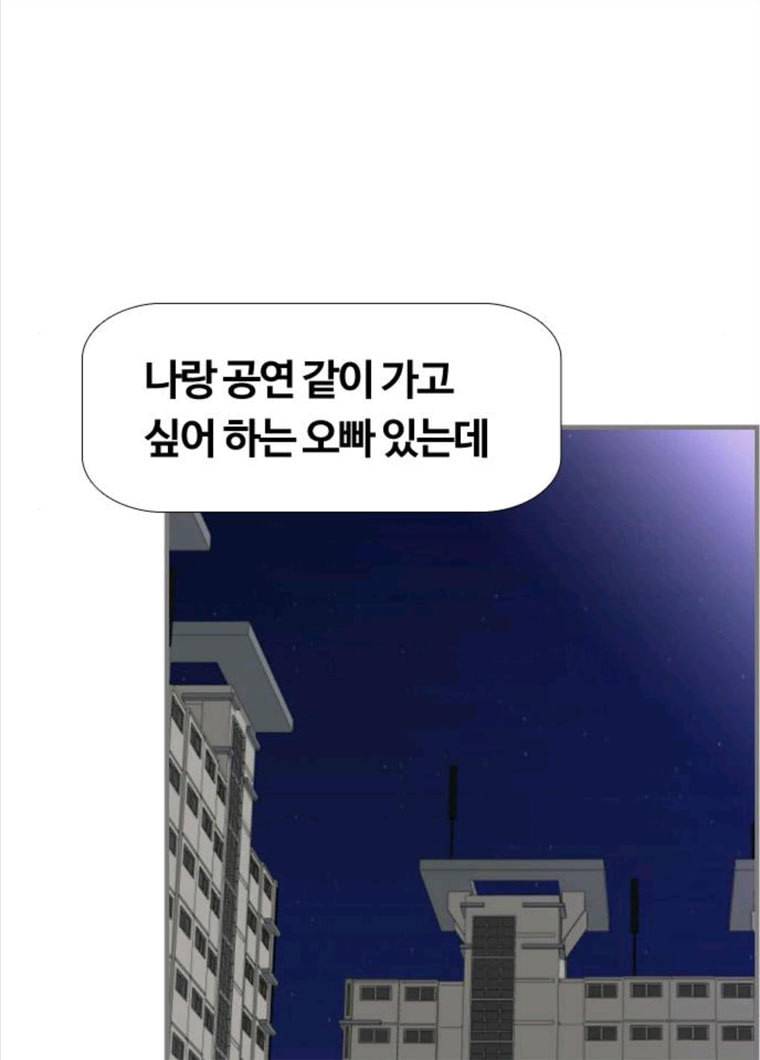 평범한 8반 6장 29화 시차(3) 15