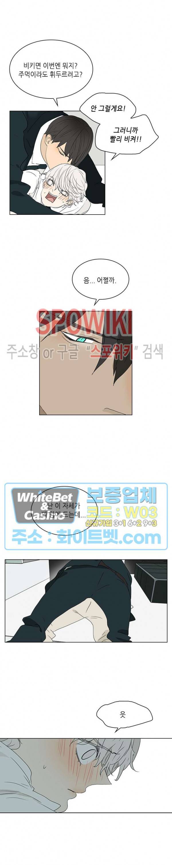 욕망맨션 67화 2