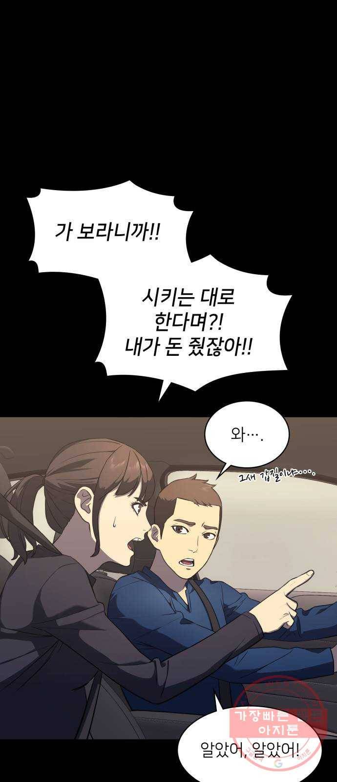 가짜인간 7화 1