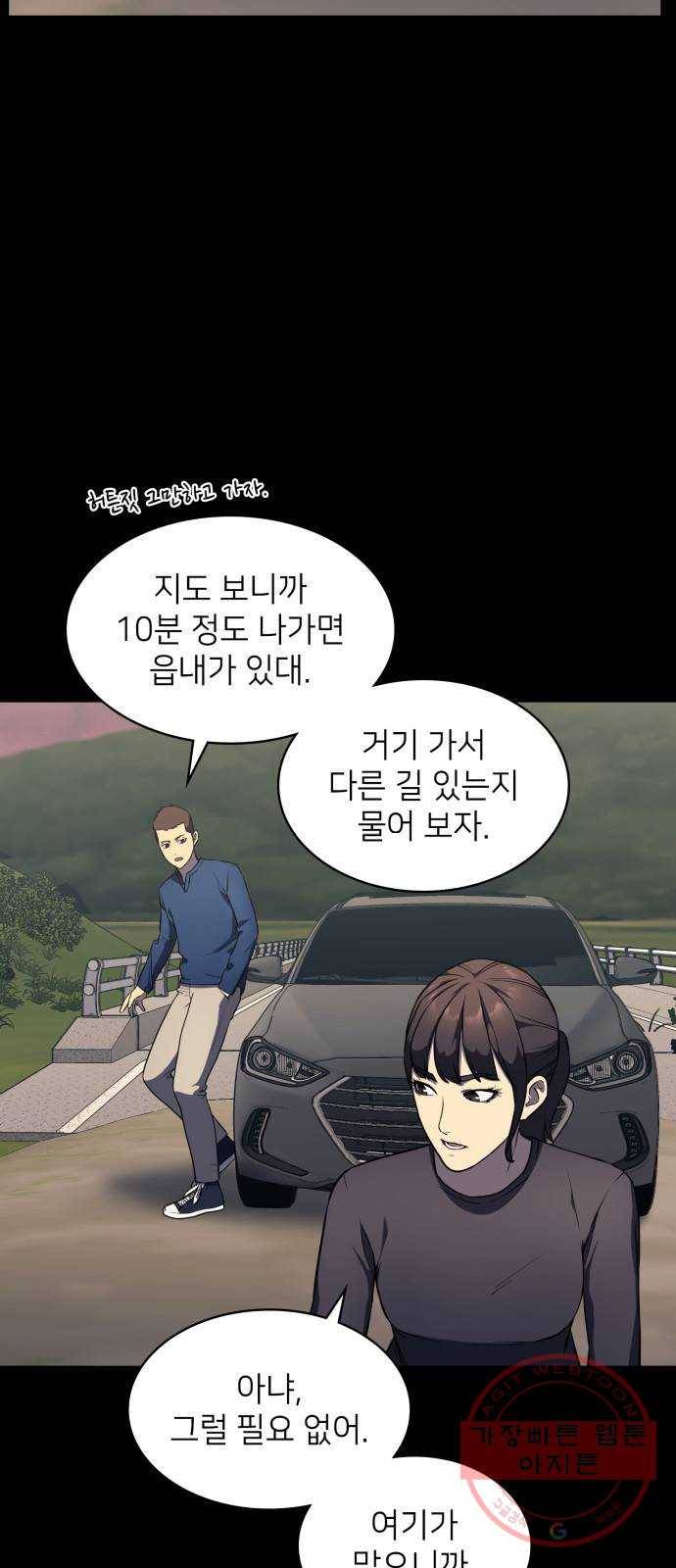 가짜인간 7화 3