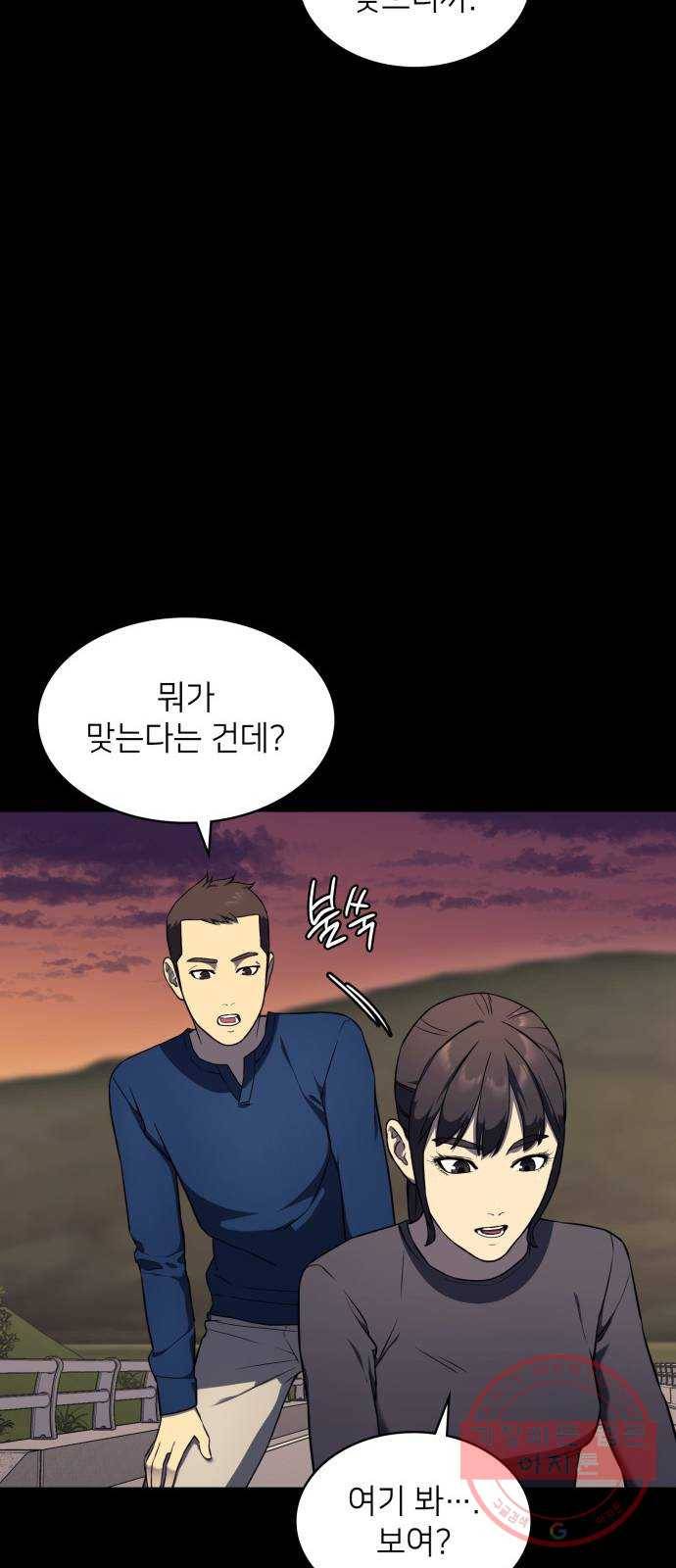 가짜인간 7화 4