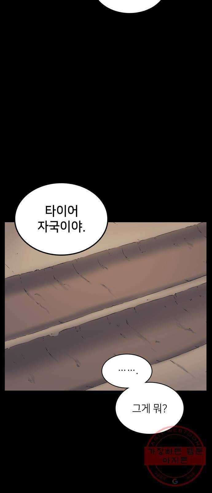 가짜인간 7화 5