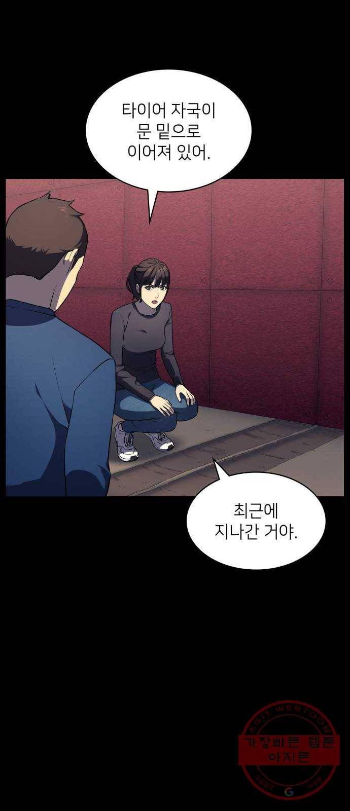 가짜인간 7화 6