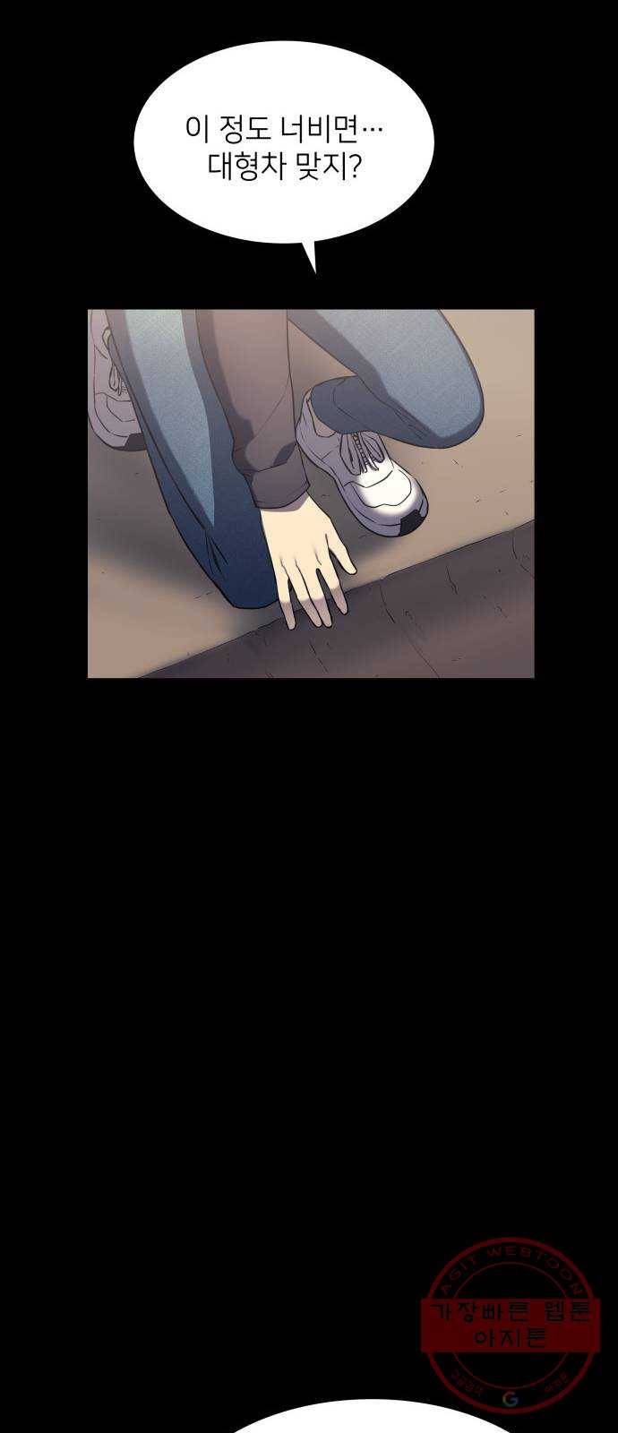 가짜인간 7화 7