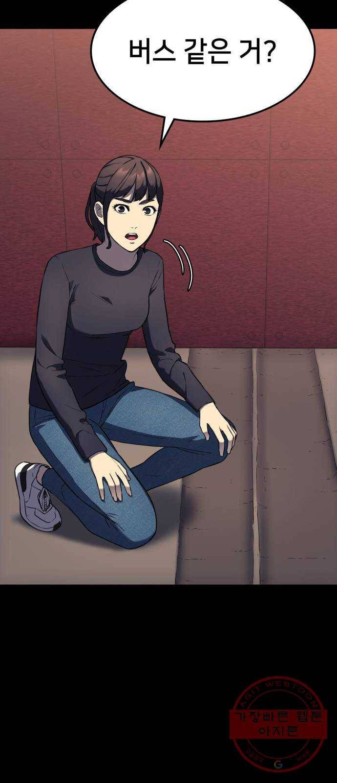 가짜인간 7화 8