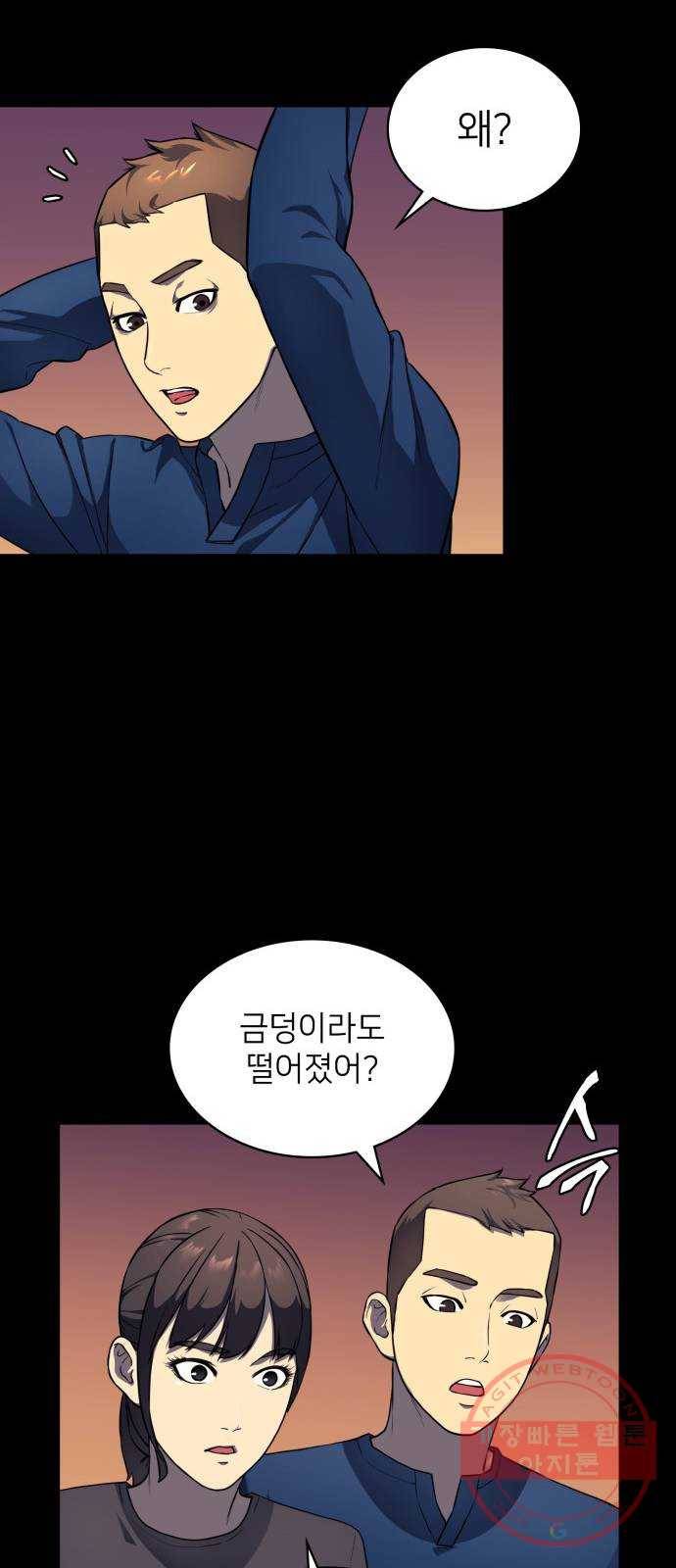 가짜인간 7화 11