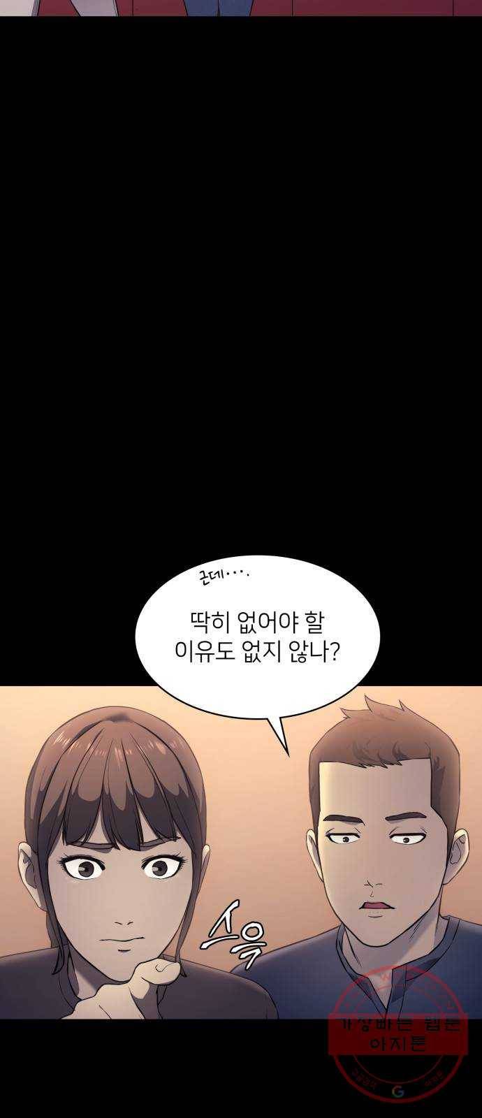 가짜인간 7화 16