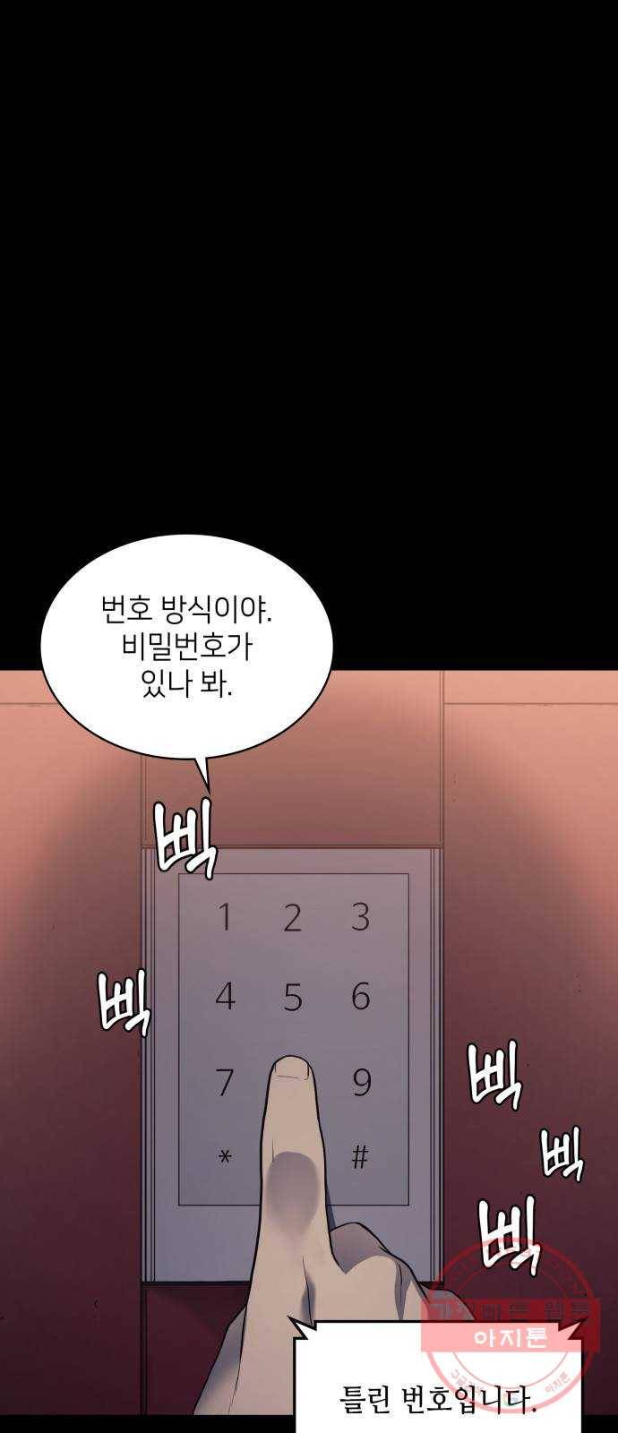 가짜인간 7화 17